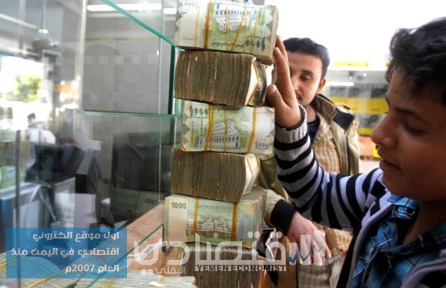 The price of the dollar rises today evening at the close of trading in Yemen with the rest of the exchange rates against the Yemeni riyal 